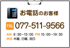 ご予約はこちらから